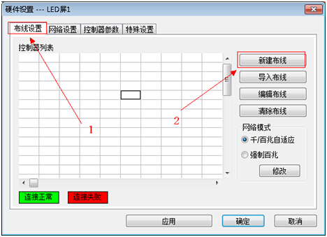 MR-MC01 DVI主控产品说明书V2.3